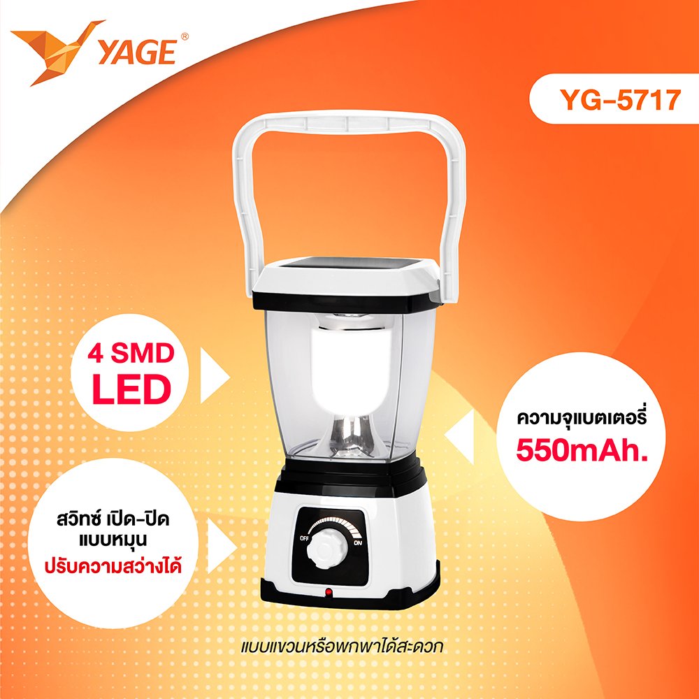 Yage - Solar Lamp (YG-5717)