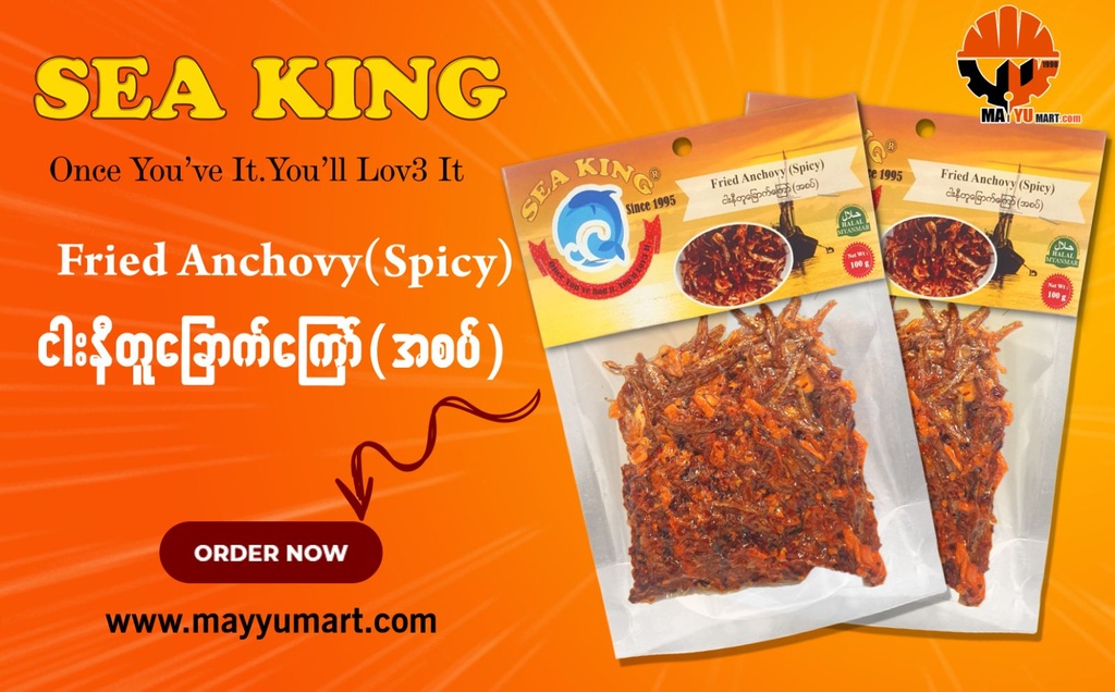 Sea King - Fried Anchovy (Spicy) (ငါးနီတူခြောက်ကြော်အစပ်) (100g) Halal