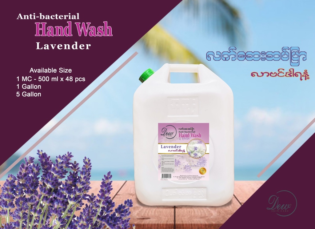 Dew - Hand Wash - Lavender (5Gallon) x 5pcs