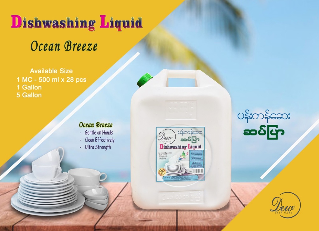 Dew - Dishwashing Liquid (Ocean Breeze) (5Gallon) x 5pcs
