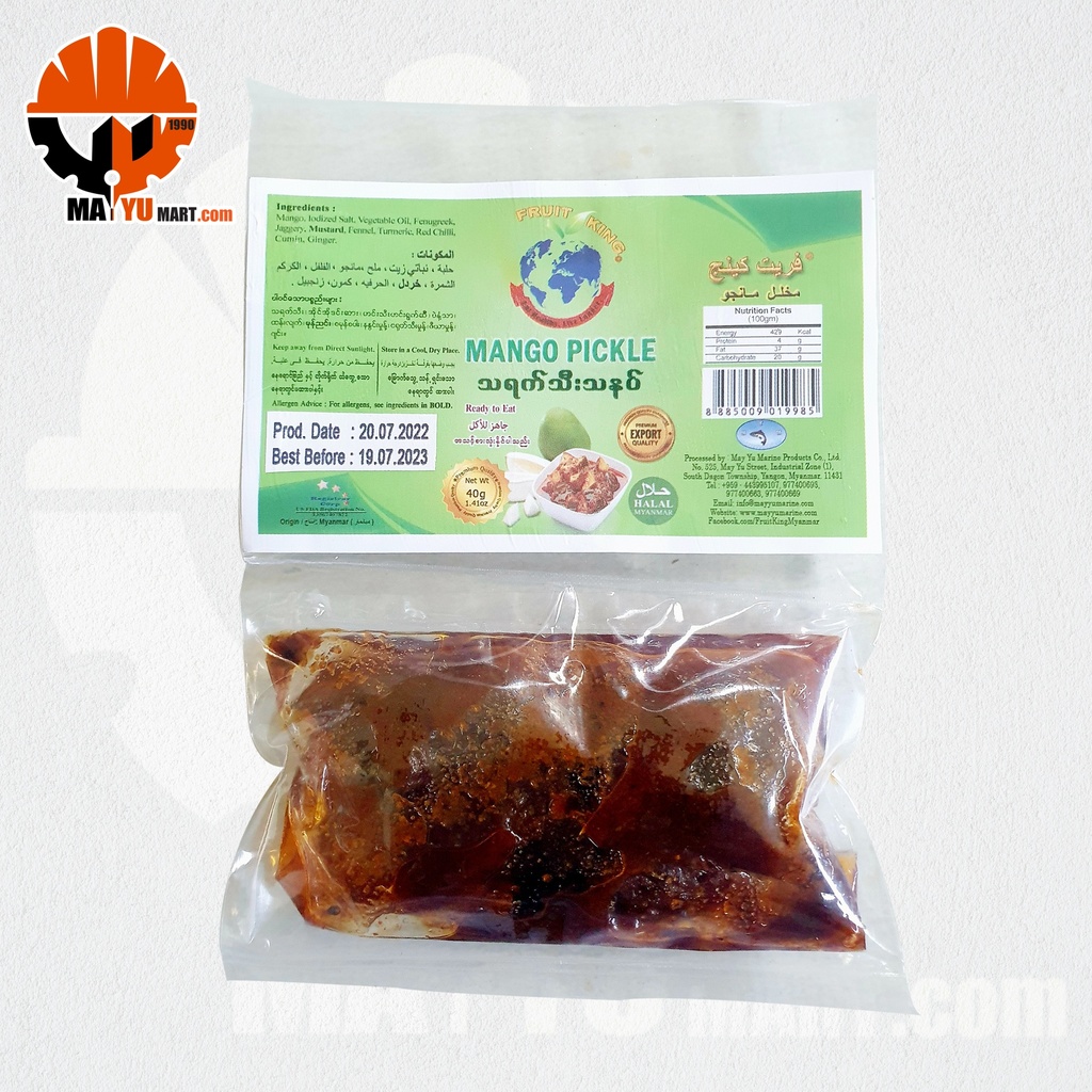 Fruit King - Mango Pickle (သရက်သီးသနပ်) (40g) Pack (Halal)