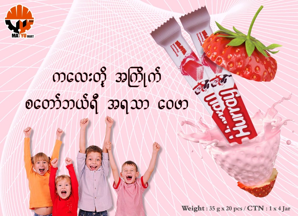 Hurray - Mega Strawberry Wafer (35g)