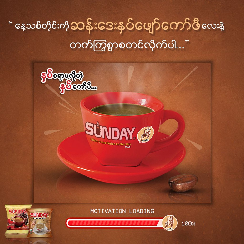 Sunday - Micro Grind Fusion 3 in 1 Coffee Mix (25gx10sachets) နှပ်ဖျော်