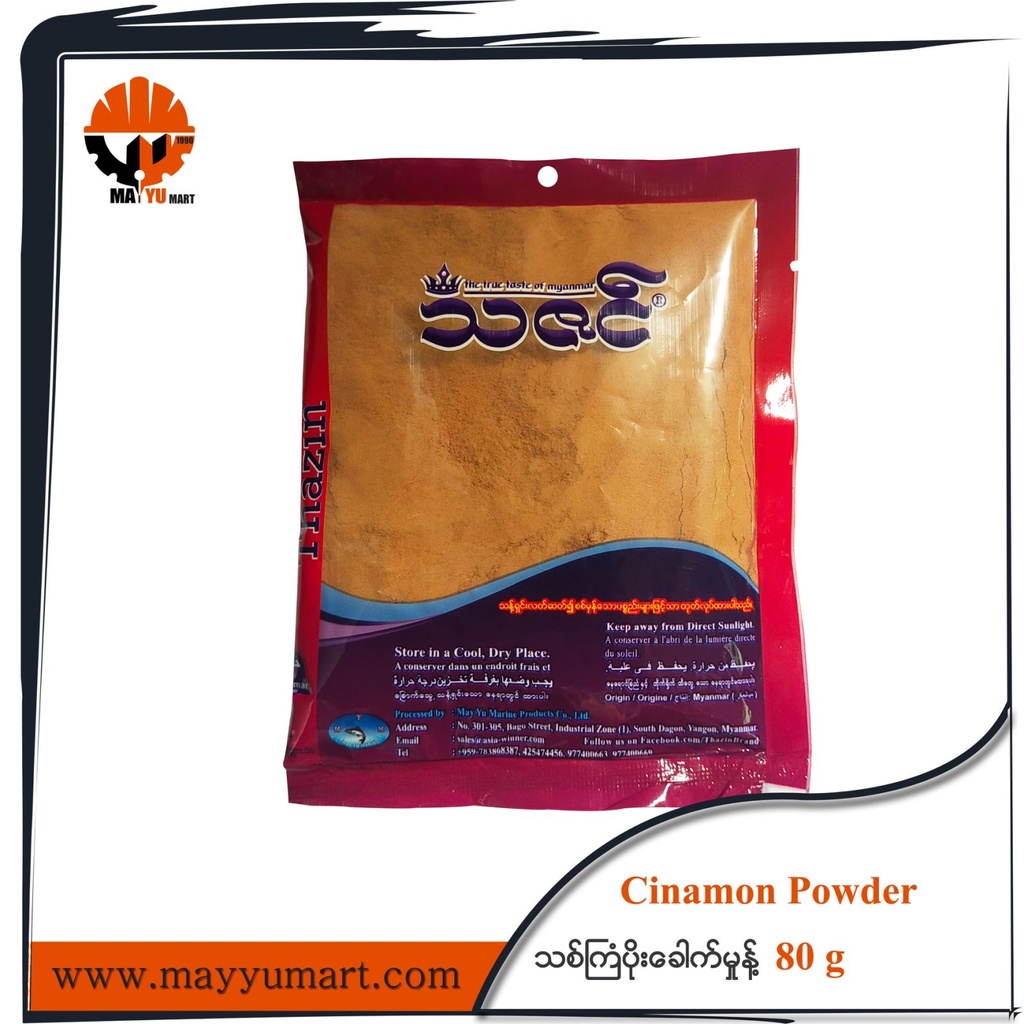 Thazin - Cinnamon Powder (သစ်ဂျပိုးခေါက်မှုန့်) (80g)
