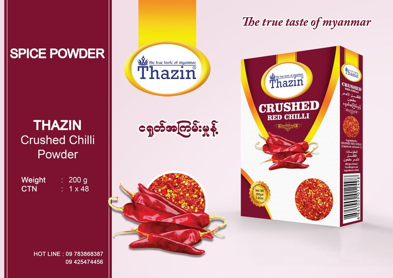 Thazin - Crushed Chilli Powder (ငရုတ်အကြမ်းမှုန့်) (200g/Pack)