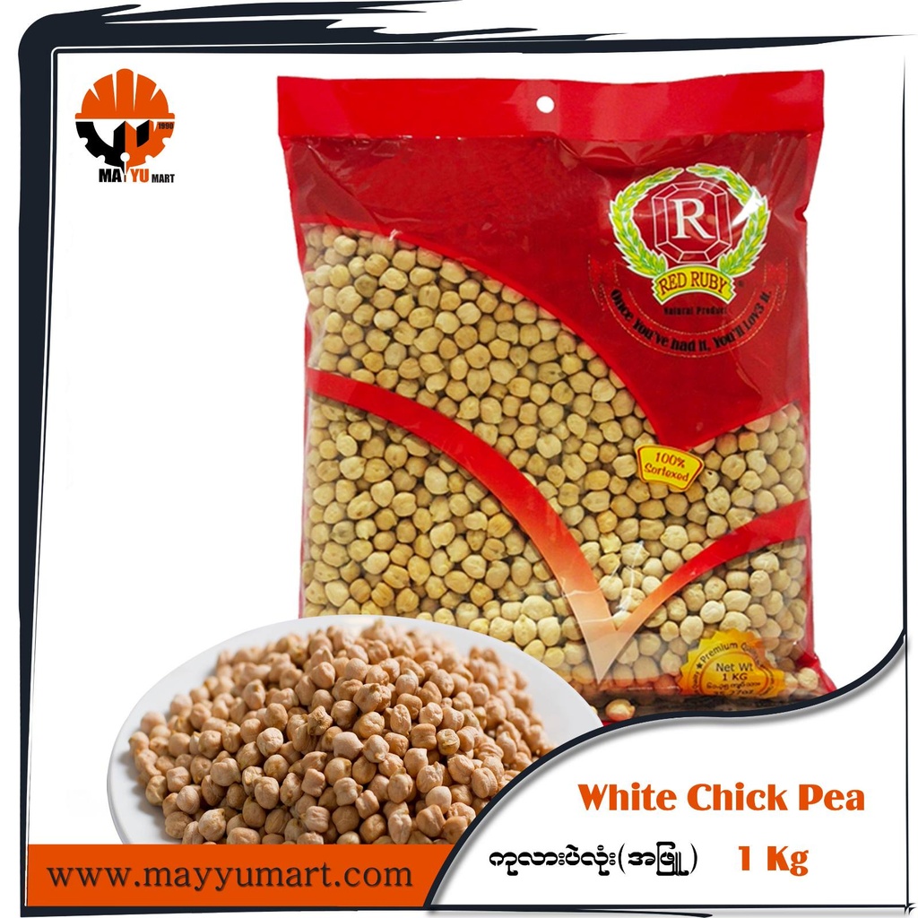 Red Ruby - White Chickpeas Beans (ကုလားပဲလုံးအဖြူ) (1kg Pack)