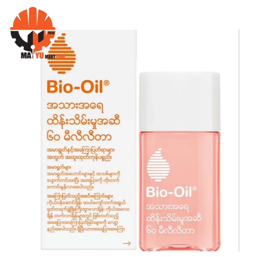 Bio Oil - Skin Care Oil (60ml)