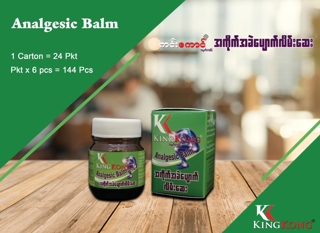 King Kong - Analgesic Balm (Green) (အကိုက်အခဲပျောက်လိမ်းဆေးအစိမ်း) (84g)