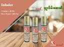 King Kong - Inhaler (ရှုလိမ်းဆေး) (8ml)