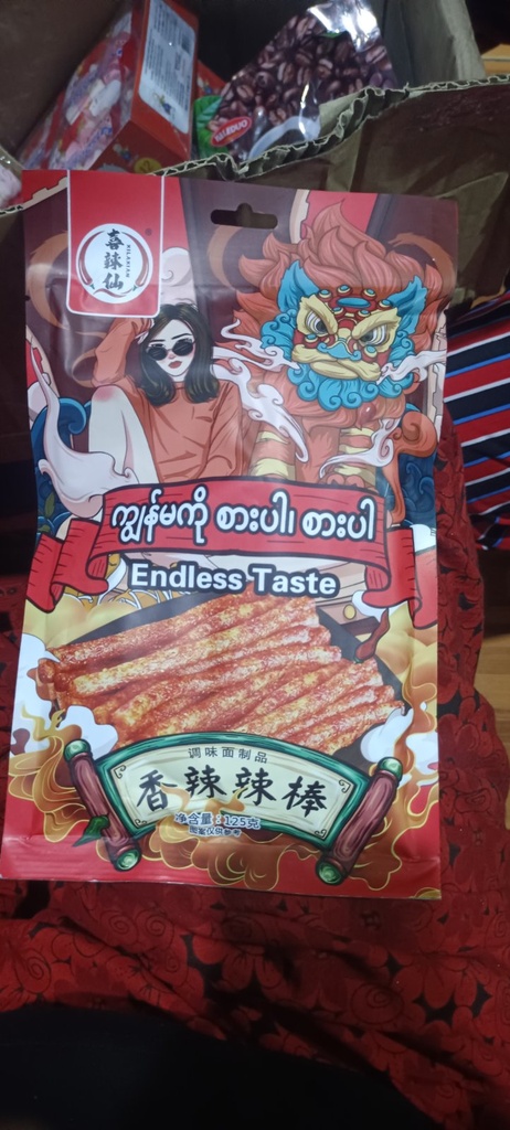 Endless Taste (စားပါ စားပါ)