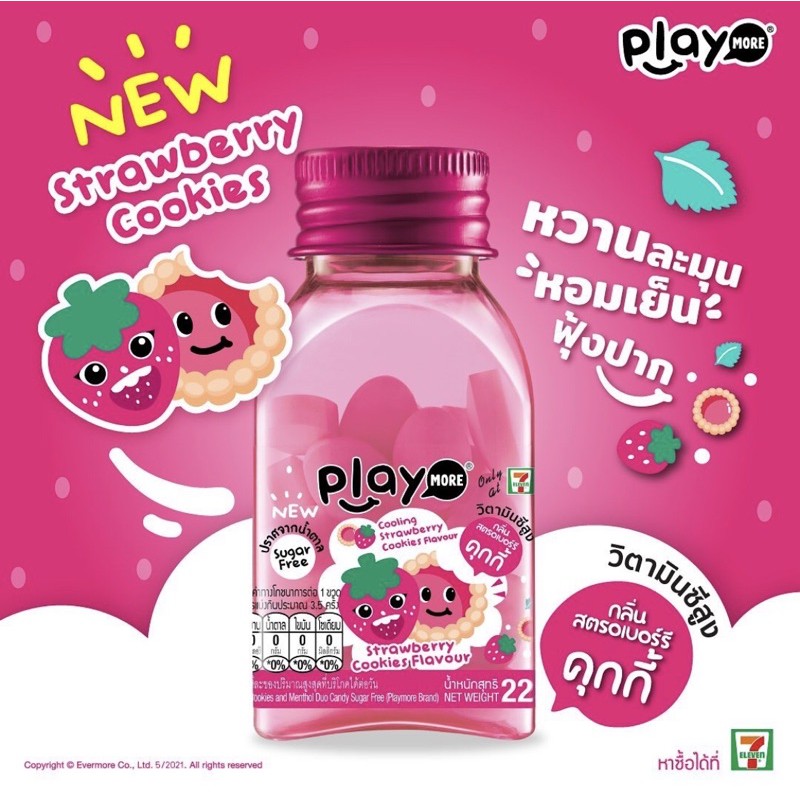 Play More - Stawberry Candy (12g)