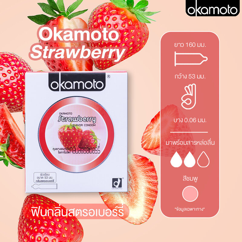 Okamoto - Strawberry (2pcs)