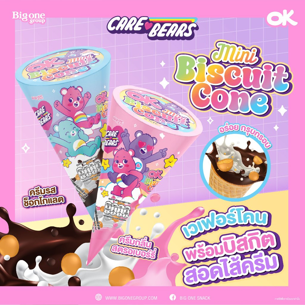 Big One - Care Bear - Ok Mini Biscuit Cone - Strawberry