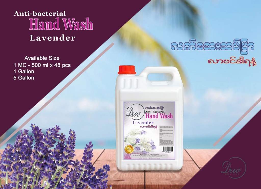 Dew - Hand Wash - Lavender (1Gallon)