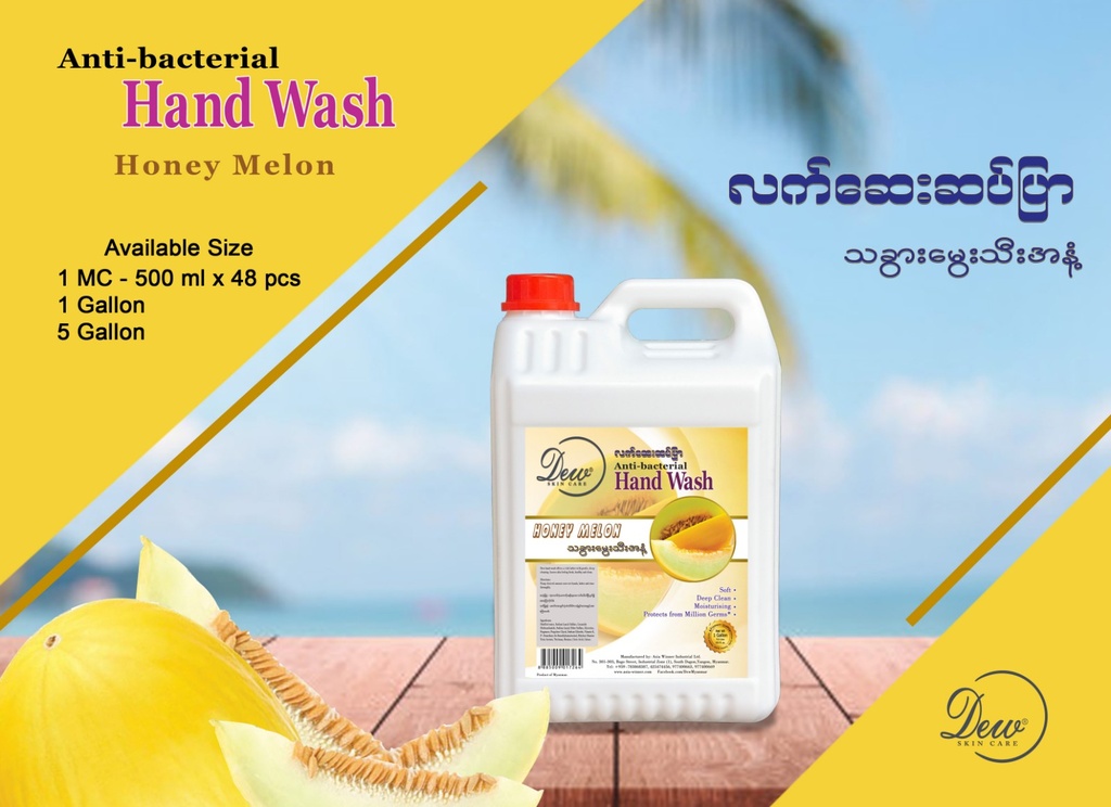 Dew - Hand Wash - Honey Melon (1Gallon)