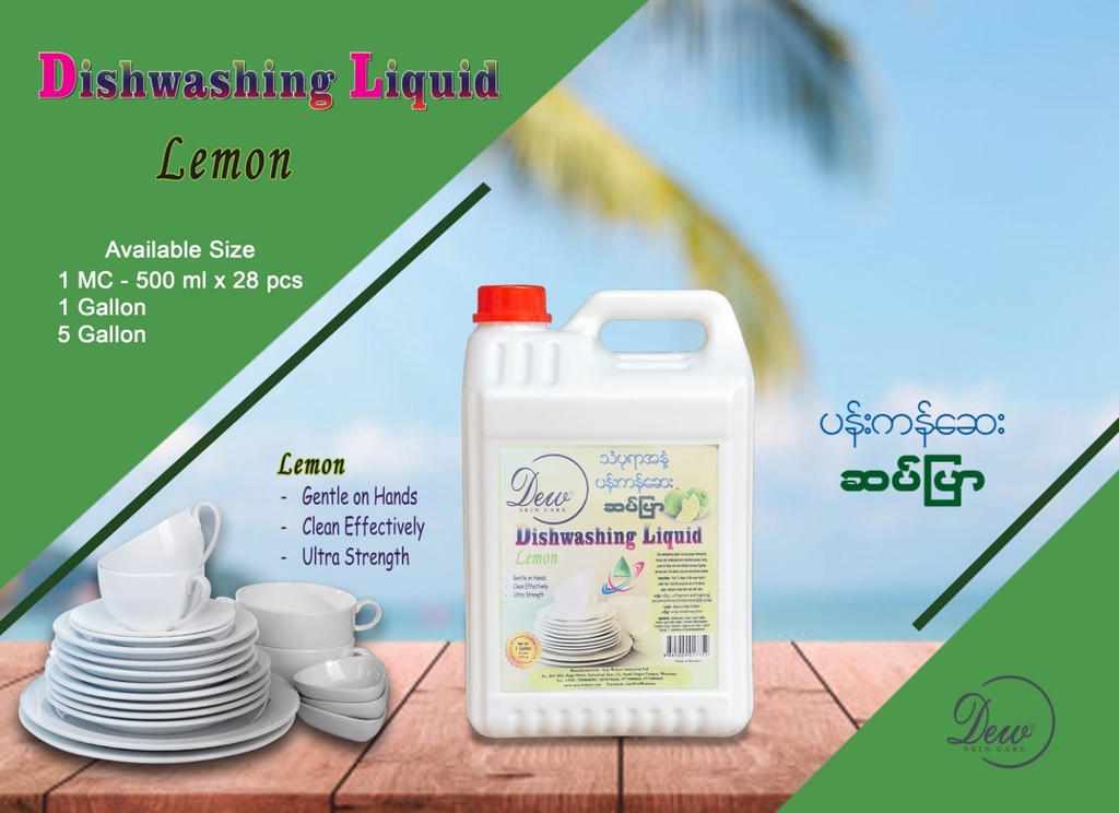 Dew - Dishwashing Liquid (Lemon) (1Gallon)