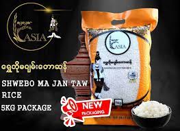 Ayeyar Asia - Shwebo Ma Jan Taw Rice (ရွှေဘိုမဂျမ်းတော) (5kg)