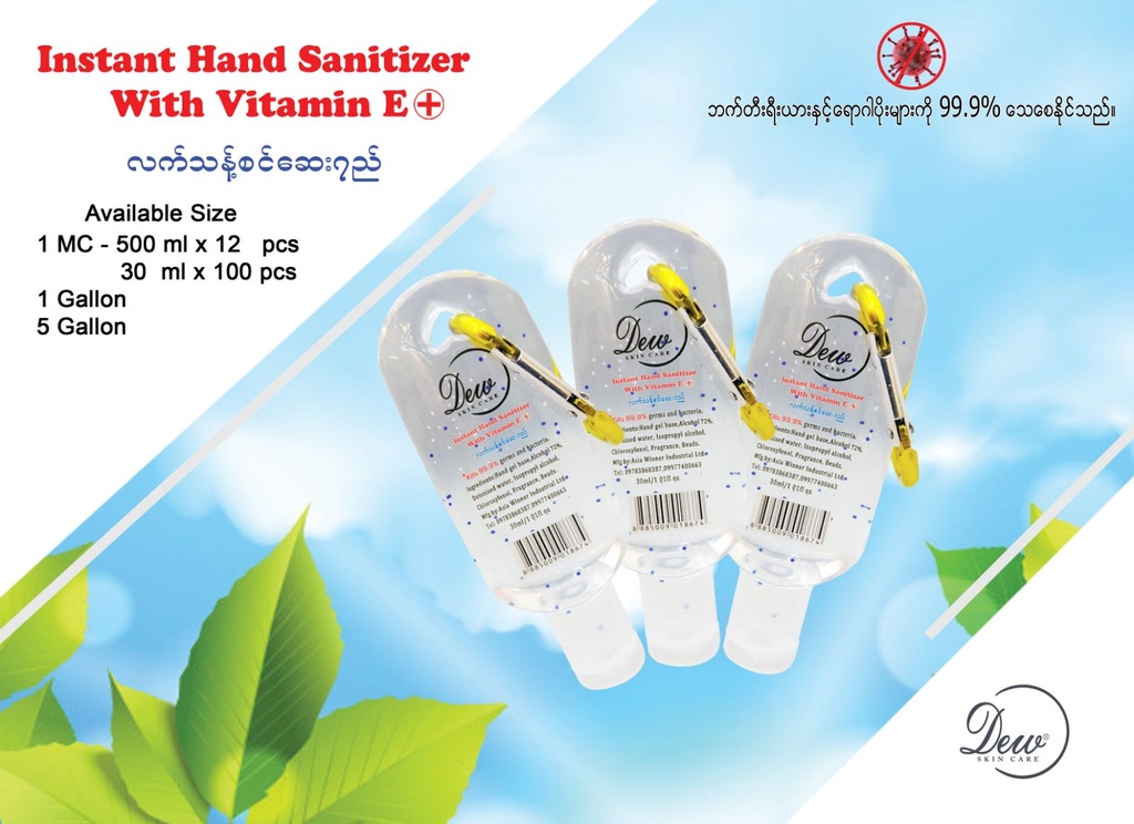 Dew - Hand Sanitizer with Vitamin E (30ml) Key Chain