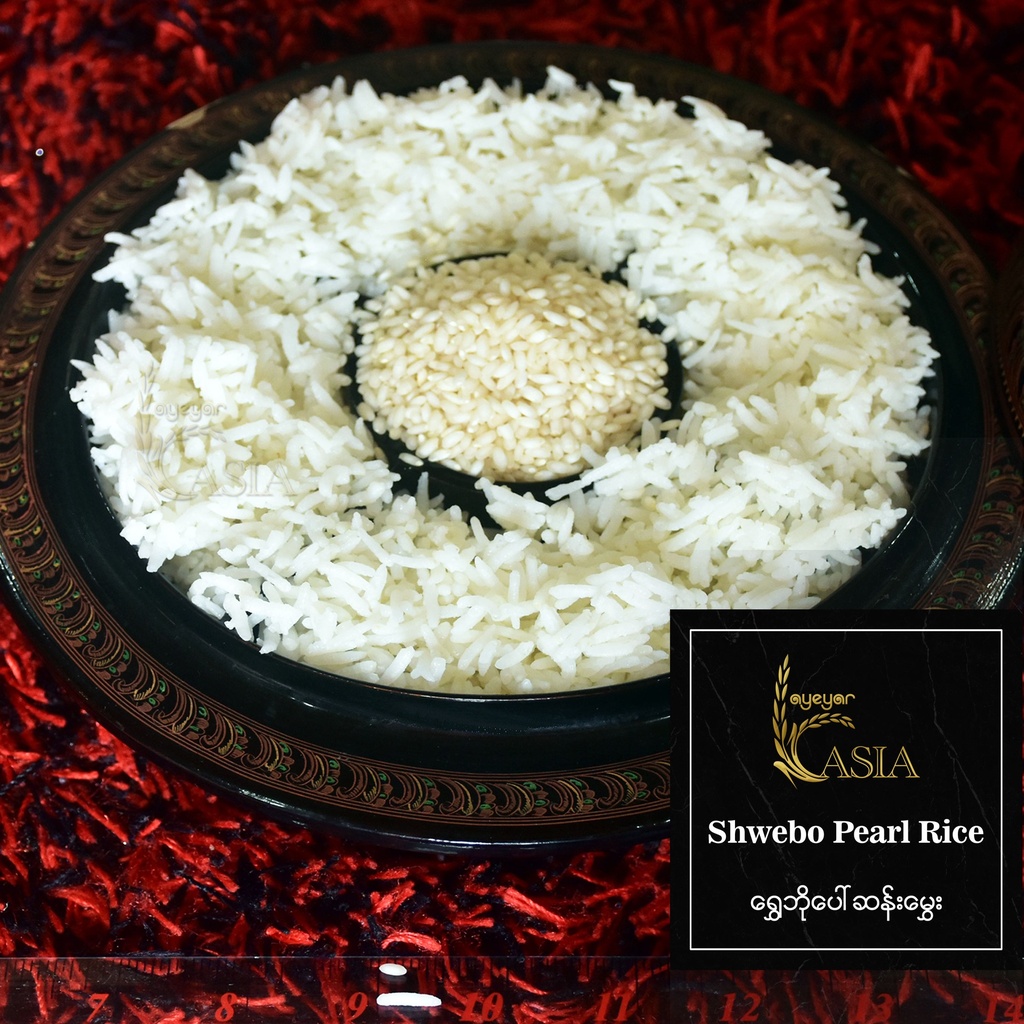 Ayeyar Asia - Shwebo Pearl Rice (Pawsan) (ရွှေဘိုပေါ်ဆန်းမွှေးအဟောင်း) (24 Pyi) (49kg)Old