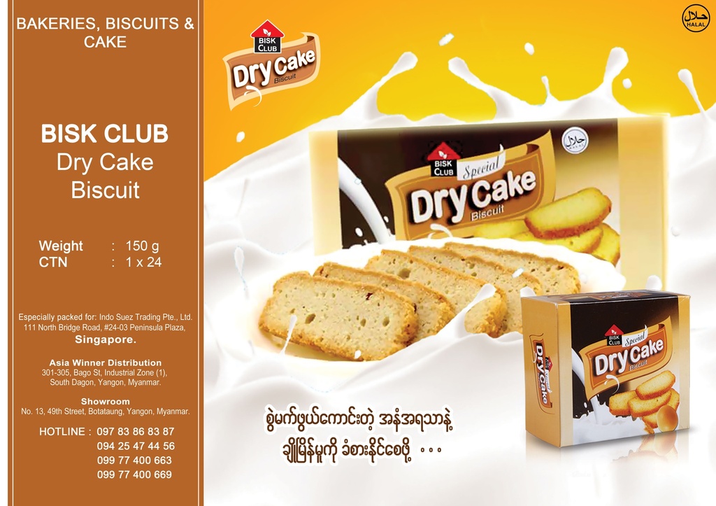 Bisk Club - Dry Cake (150g) x 24pcs