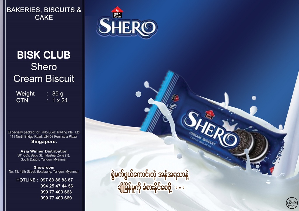 Bisk Club - Shero - Cream Biscuit (85g) x 24pcs
