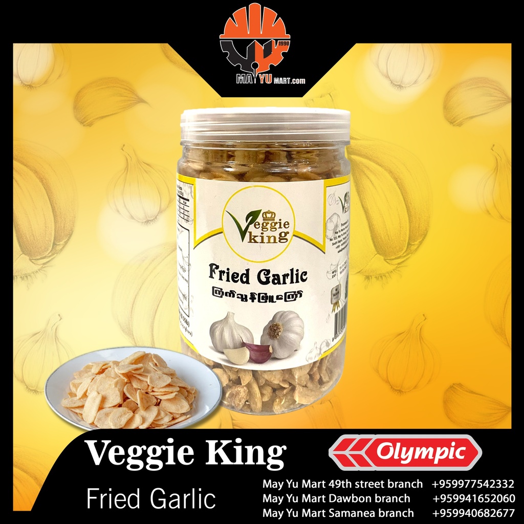 Veggie King - Fried Garlic ကြက်သွန်ဖြူကြော် (Bottle) (250g) x 24pcs