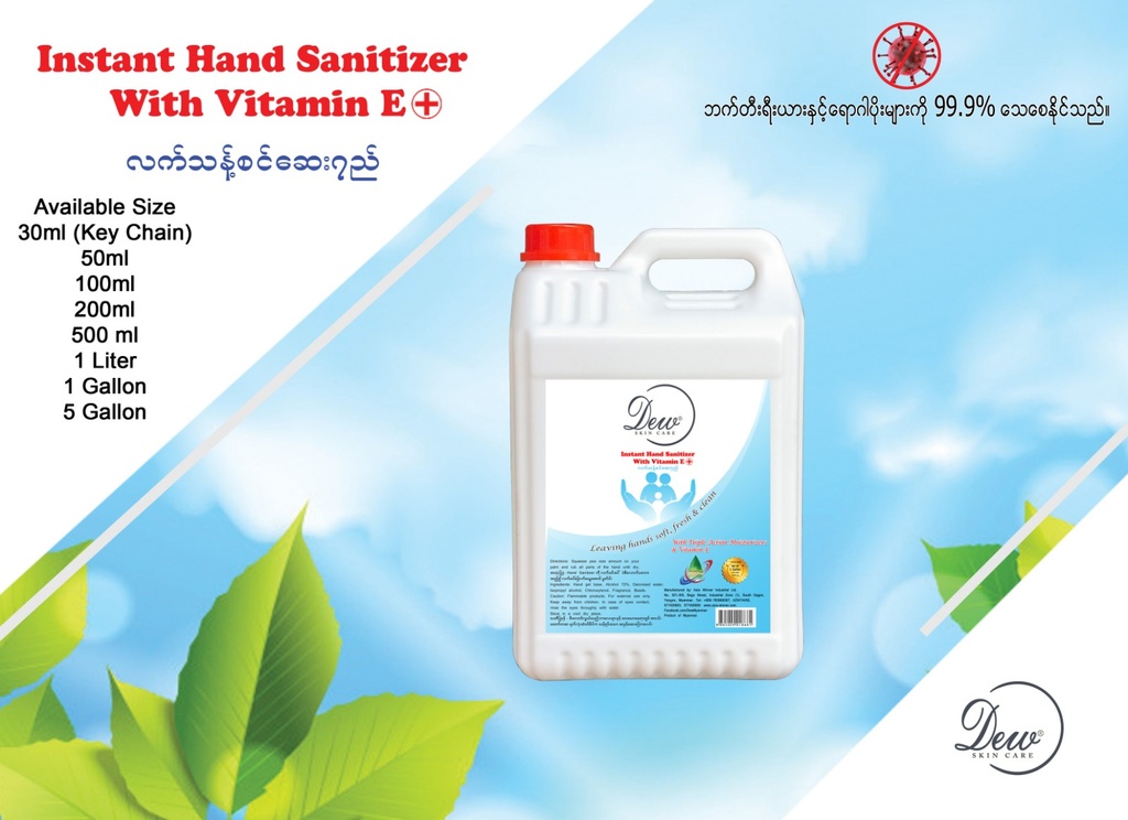 Dew - Insatnt Hand Sanitizer with Vitamin E (1Gallon) Gel x 6pcs