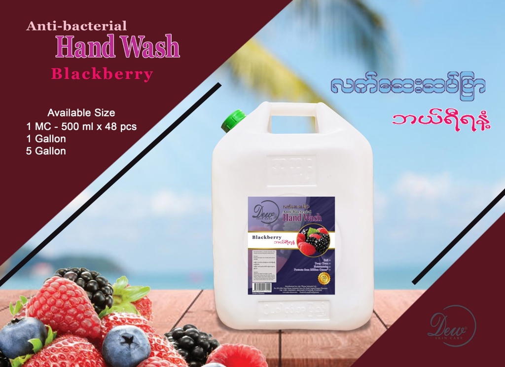 Dew - Hand Wash - Blackberry (5Gallon)