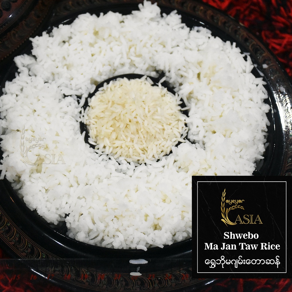 Ayeyar Asia - Shwebo Ma Jan Taw Rice (ရွှေဘိုမဂျမ်းတော) (49kg)