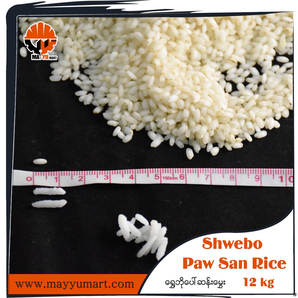 Ayeyar Asia - Shwebo Pearl Rice (Pawsan) (ရွှေဘိုပေါ်ဆန်းမွှေးအဟောင်း) (12kg) Old