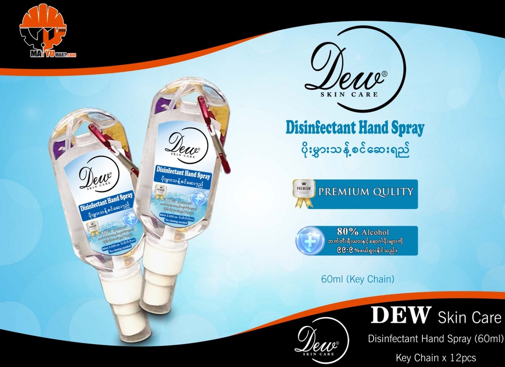 Dew - Disinfectant Hand Spray (60ml) Key Chain x 12pcs