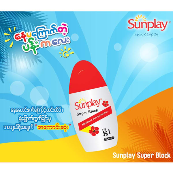 Sunplay - Super Block - Maximum Sun Protection (30g)