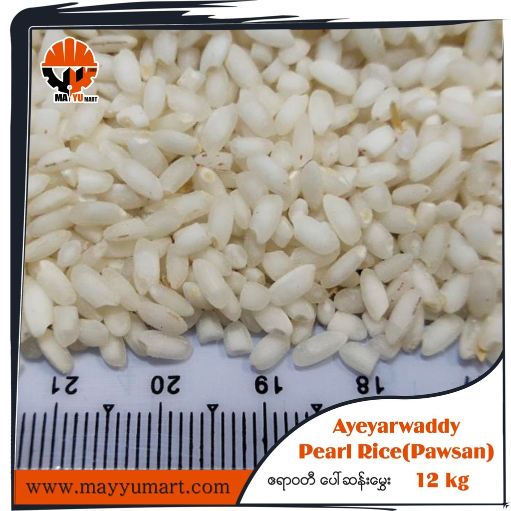 Ayeyarwaddy Pearl Rice (Pawsan) (ဧရာ၀တီပေါ်ဆန်းမွှေး) New (12kg)