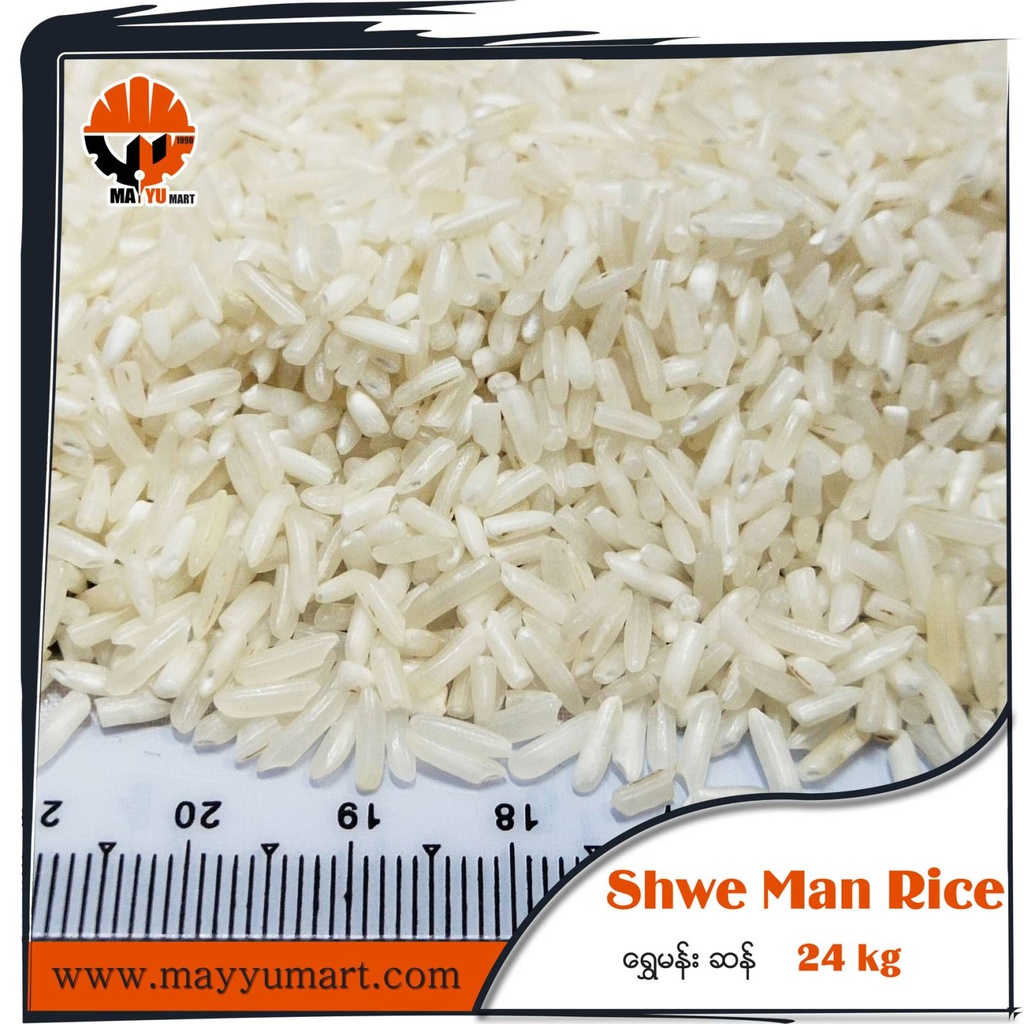 Ayeyar Asia - Shwe Man Rice (ရွှေမန်းဆန်) (24kg) Polished