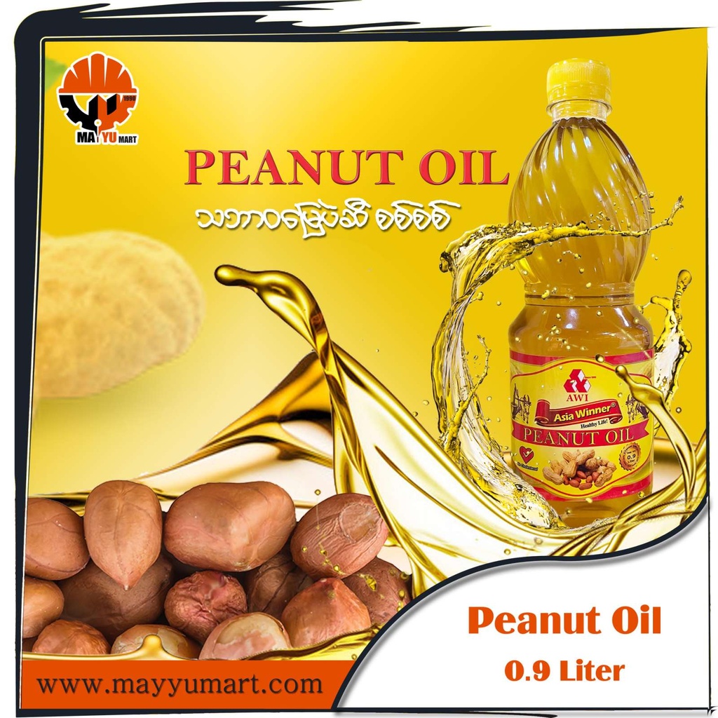 Asia Winner - Peanut Oil (သဘာ၀မြေပဲဆီစစ်စစ်) (0.9litre) x 60pcs
