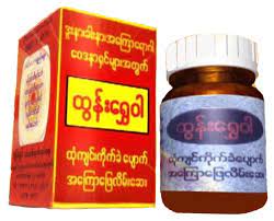 Tun Shwe War - Ointment