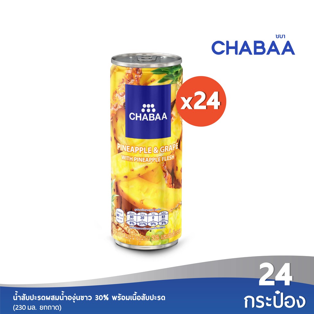 Chabaa - Pineapple &amp; Grape Juice (230ml)