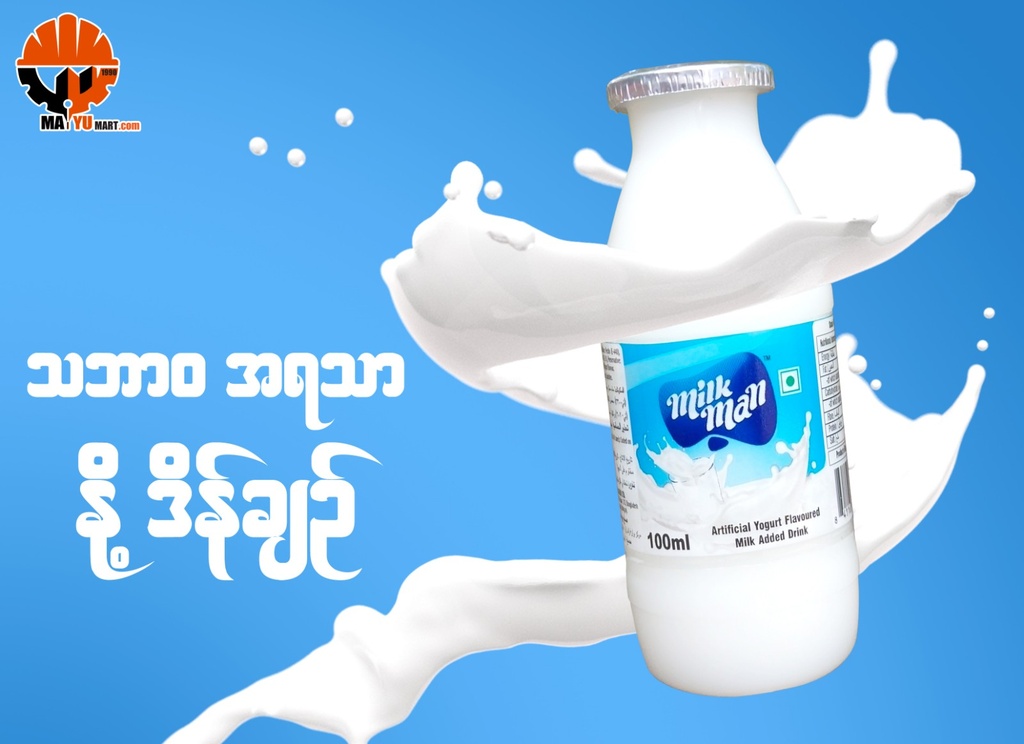 Milk Man - Artificial Yogurt Flavoured Milk (100ml)