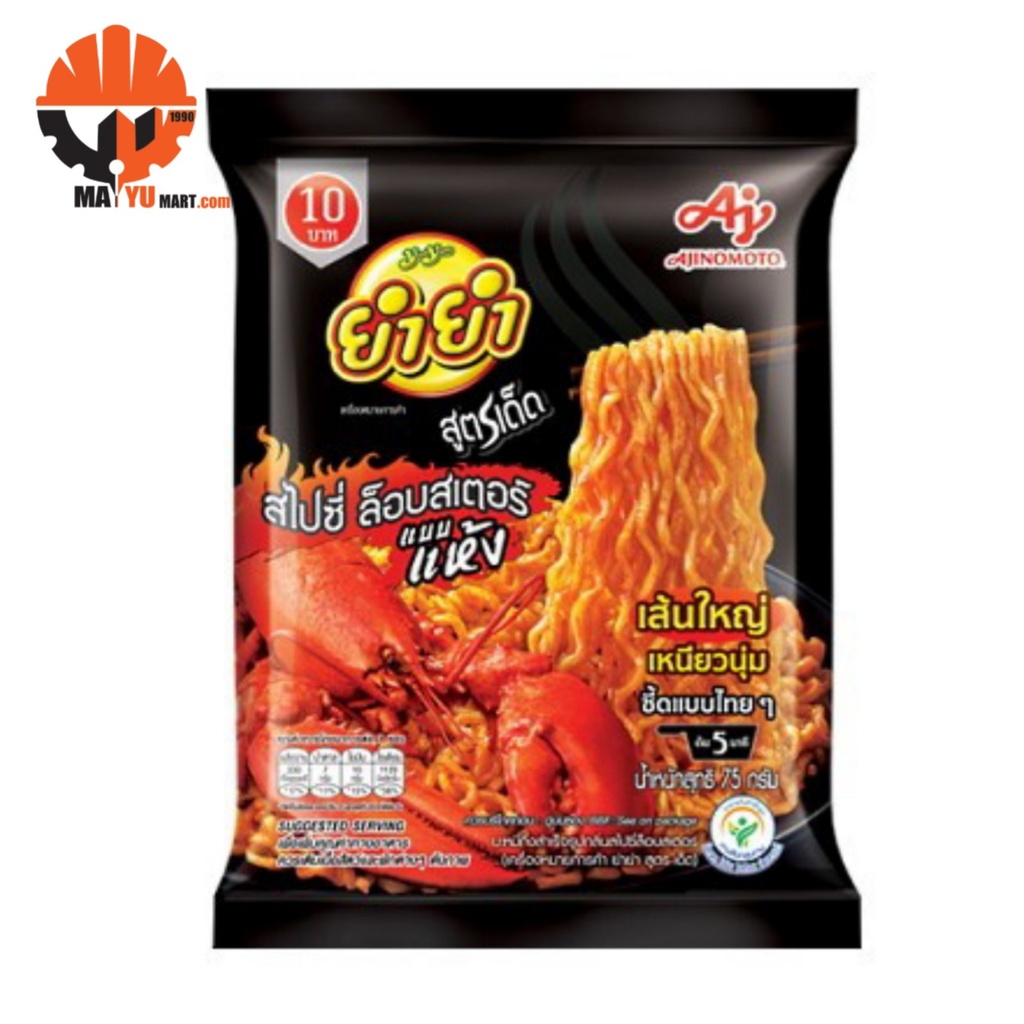 YumYum - Instant Noodle Spicy Labster Flavor (75g)