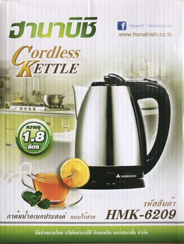 Hanabishi - Cordless Kettle (HMK-6209)