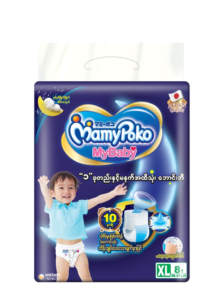 MamyPoko - Mybaby - Diaper (XL) (8pcs)