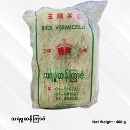 Crown - Rice Vermicelli (800g)