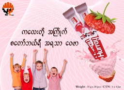 Hurray - Mega Strawberry Wafer (35g)