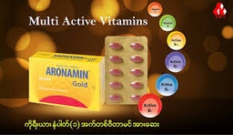 ARONAMIN Gold - Korea No.1 Multi-Active Vitamin (10 Tablets) (အက်တစ်အားဆေး)