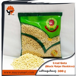 Red Ruby - Black Matpe Huskless / Urad Gota (မတ်ပဲအခွံမပါအလုံး) (300g Pack)