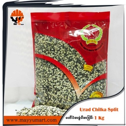 Red Ruby - Black Matpe with Husk / Urad Chilka (Split) (မတ်ပဲအခွံပါအခြမ်း) (1kg Pack)