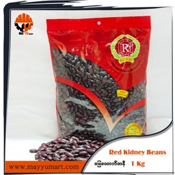 Red Ruby - Dark Red Kidney Beans (‌‌မြေထောက်နီ) (1kg Pack)