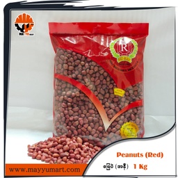 Red Ruby - Peanuts (Red) / Ground Nuts (ေမြပဲအနီ) (1kg Pack)