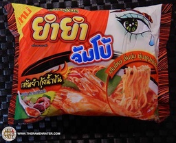 YumYum - Instant Noodles Tom Yum Kung Creamy Flavour(63g) မျက်လုံး