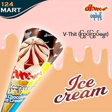 Wa Ha Ha - Ice Cream (ကြွပ်ကြွပ်မွှေး)